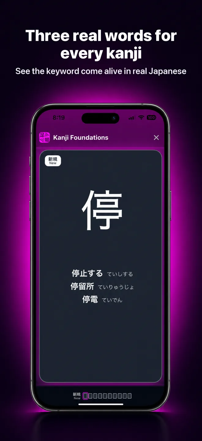 App screenshot panel: Three real words for every kanji
