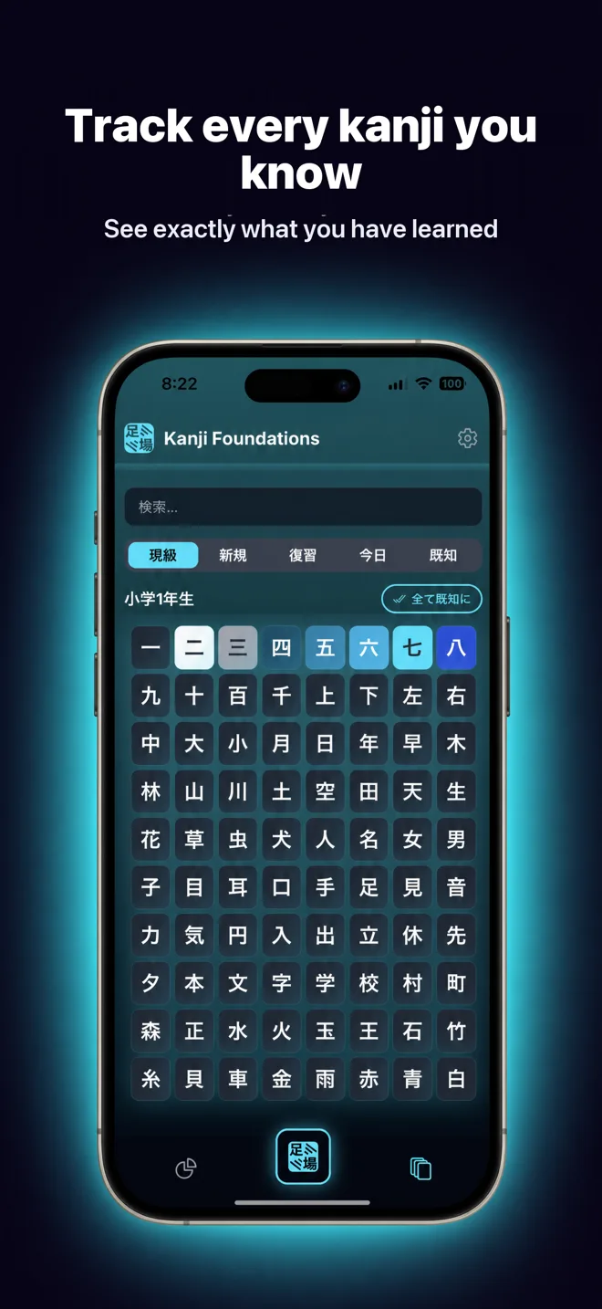 App screenshot panel: Track every kanji you know