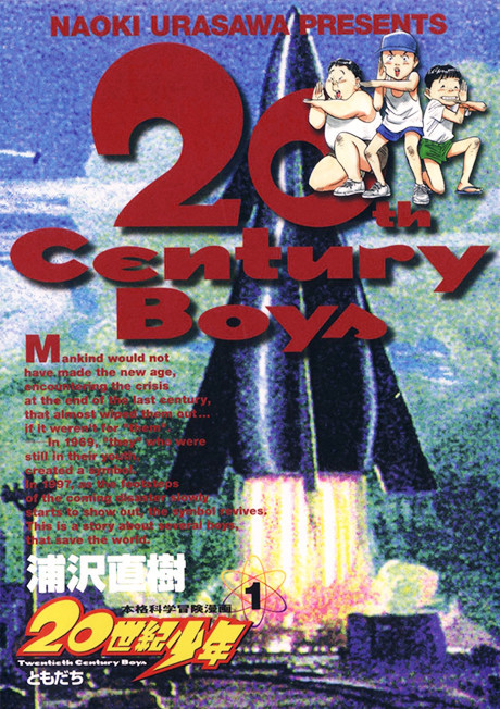20TH CENTURY BOYS volume 1 cover