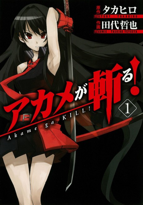 AKAME GA KILL! volume 1 cover