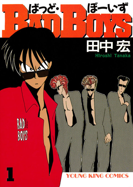 BAD BOYS volume 1 cover