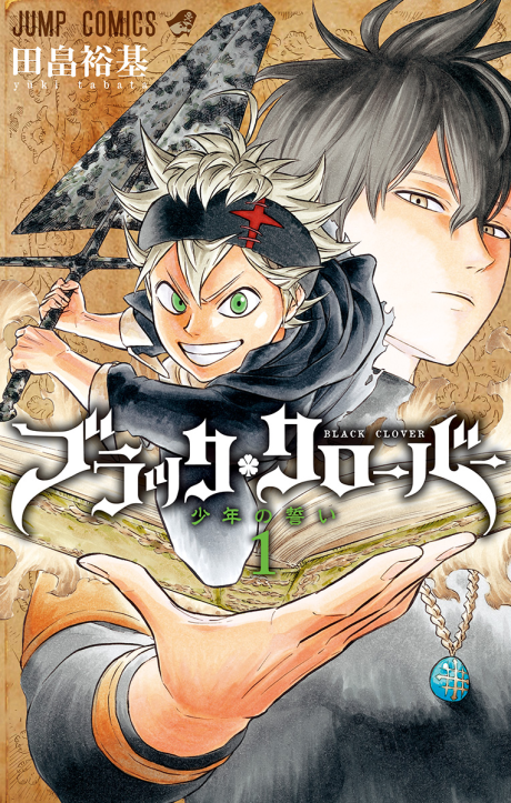 BLACK CLOVER volume 1 cover
