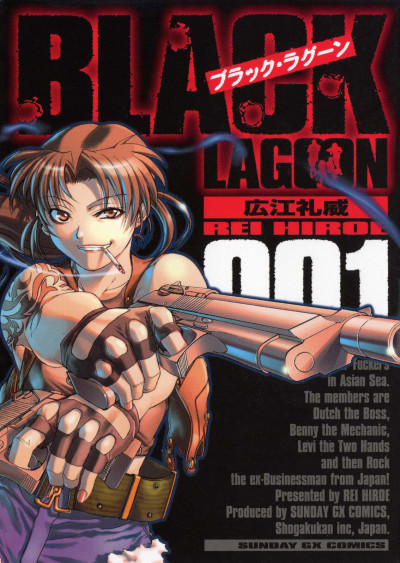BLACK LAGOON volume 1 cover
