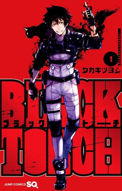 BLACK TORCH volume 1 cover