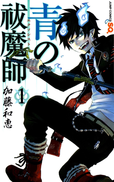 BLUE EXORCIST volume 1 cover