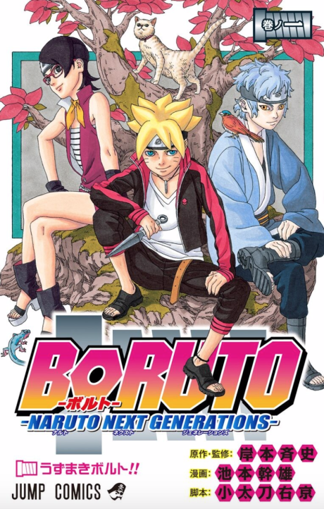 BORUTO: NARUTO NEXT GENERATIONS volume 1 cover