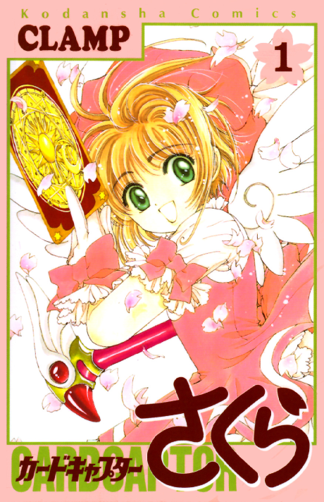 CARDCAPTOR SAKURA volume 1 cover