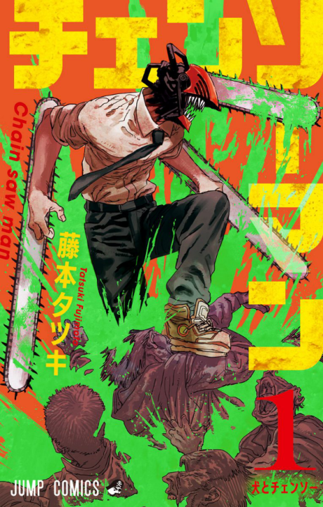 CHAINSAW MAN volume 1 cover
