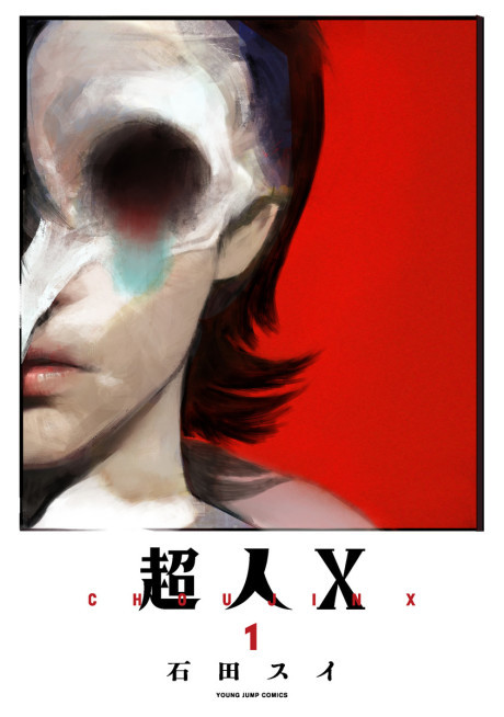 CHOUJIN X volume 1 cover