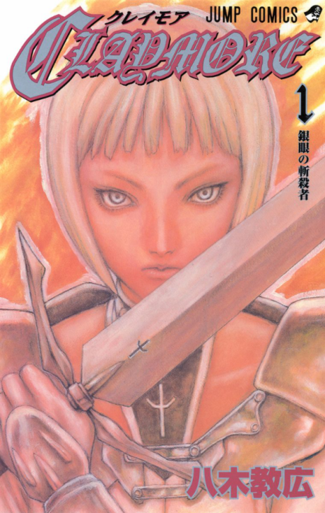 CLAYMORE volume 1 cover