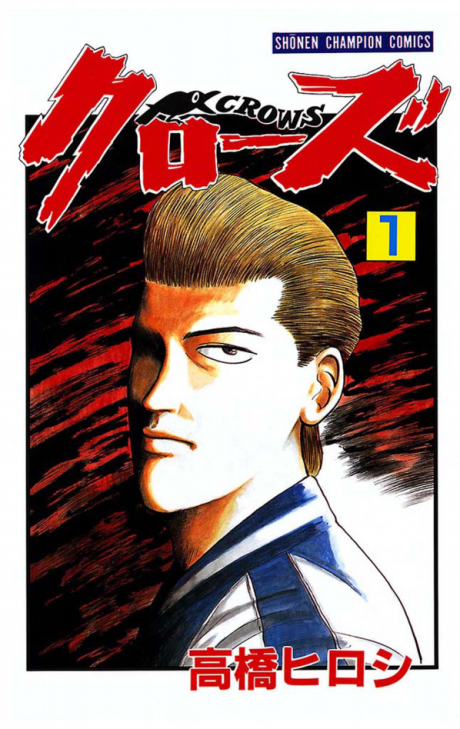 CROWS volume 1 cover