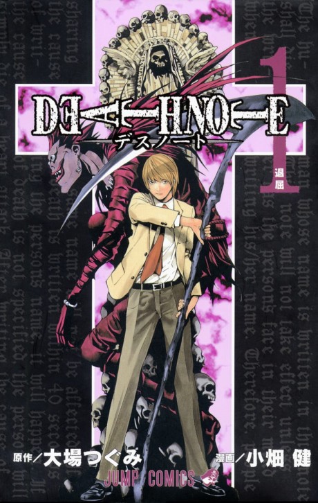 DEATH NOTE volume 1 cover