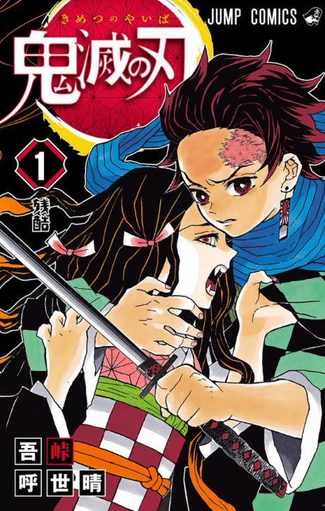 DEMON SLAYER volume 1 cover
