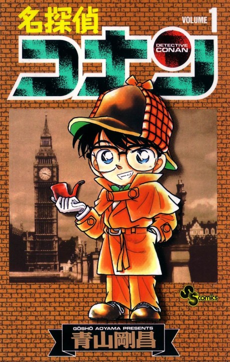DETECTIVE CONAN volume 1 cover