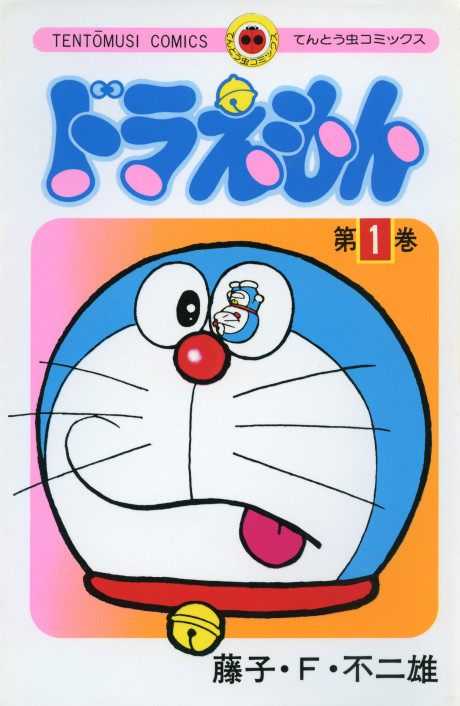 DORAEMON volume 1 cover