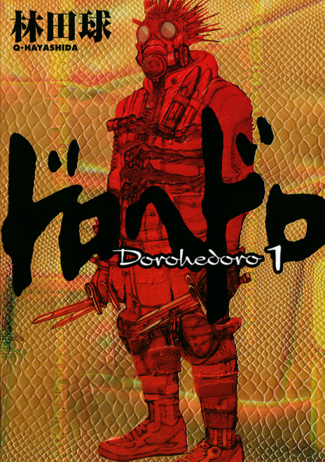 DOROHEDORO volume 1 cover