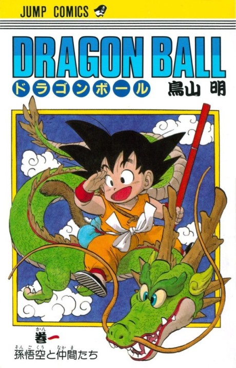 DRAGON BALL volume 1 cover