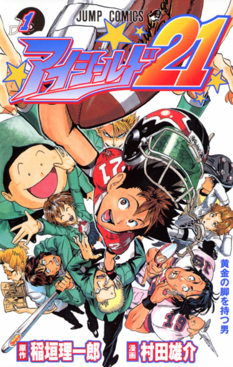 EYESHIELD 21 volume 1 cover