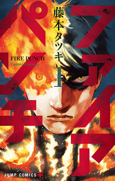 FIRE PUNCH volume 1 cover