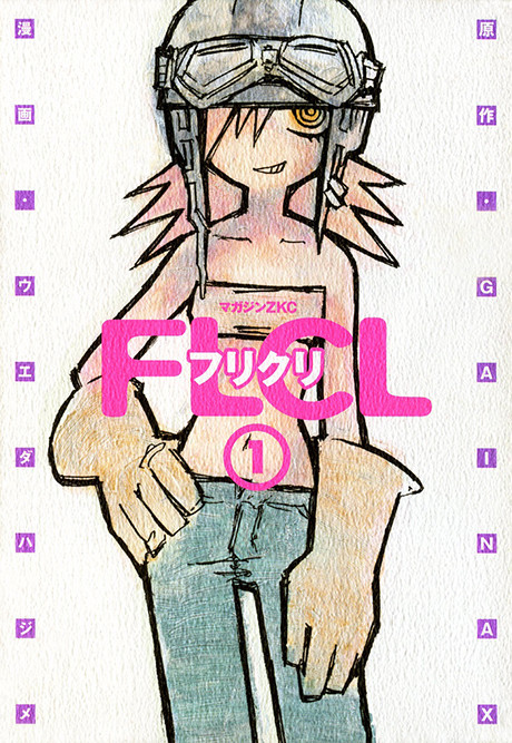FLCL volume 1 cover