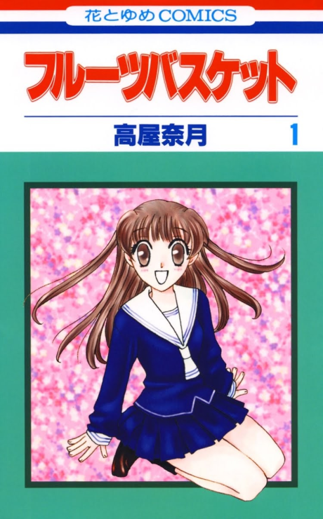 FRUITS BASKET volume 1 cover