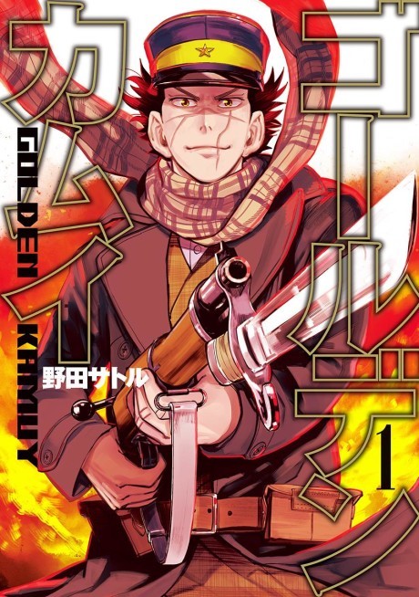 GOLDEN KAMUY volume 1 cover
