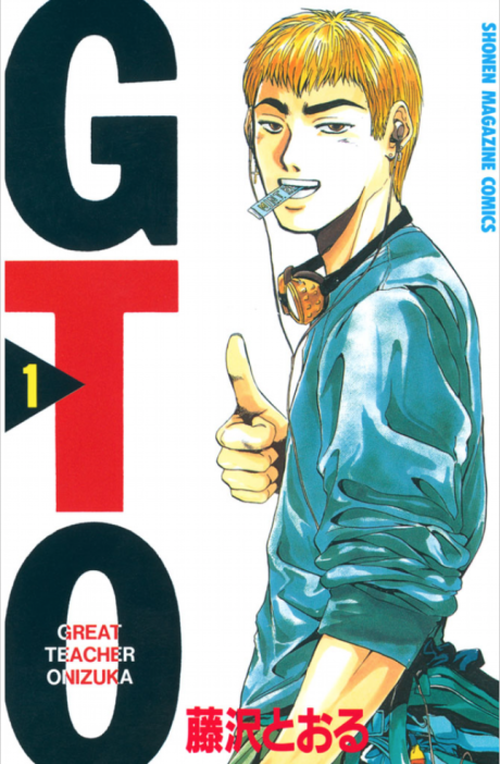 GREAT TEACHER ONIZUKA volume 1 cover
