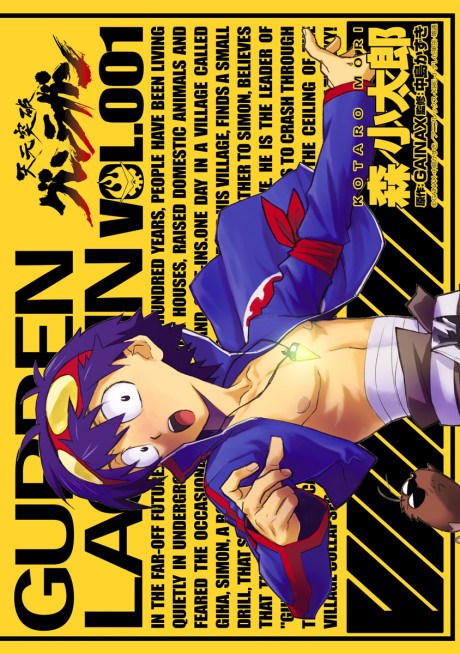 GURREN LAGANN volume 1 cover