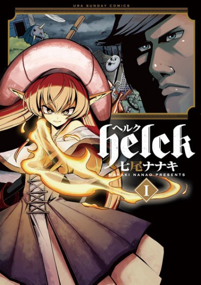 HELCK volume 1 cover