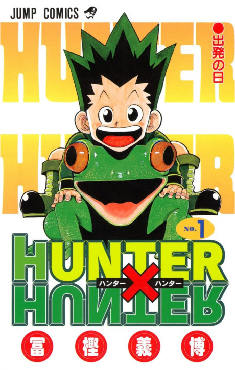 HUNTER×HUNTER volume 1 cover