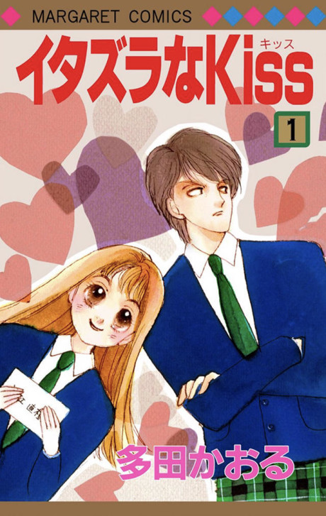 ITAZURA NA KISS volume 1 cover