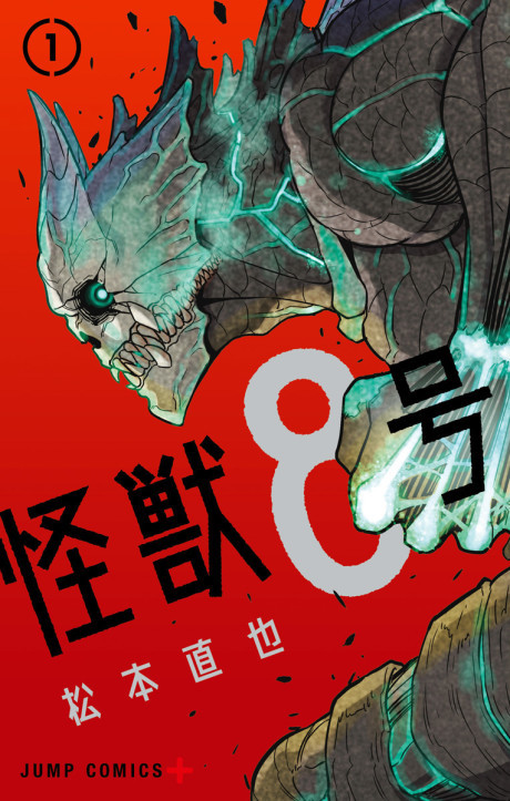 KAIJU NO. 8 volume 1 cover