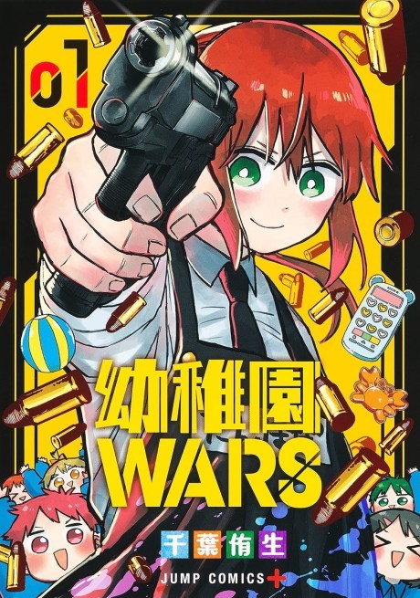 KINDERGARTEN WARS volume 1 cover