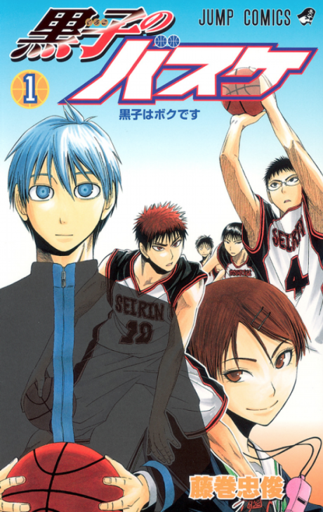 KUROKO'S BASKETBALL volume 1 cover