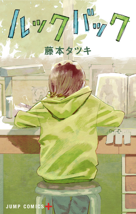 LOOK BACK volume 1 cover