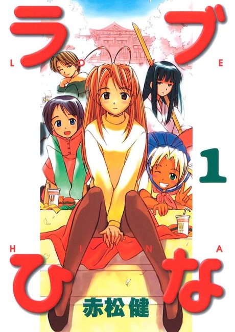 LOVE HINA volume 1 cover
