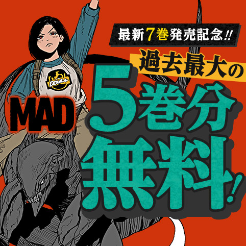 MAD volume 1 cover
