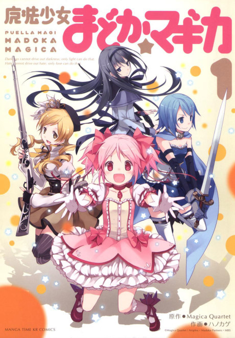 PUELLA MAGI MADOKA MAGICA volume 1 cover