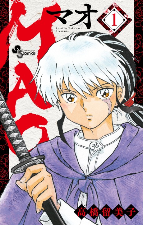 MAO volume 1 cover