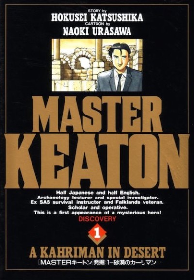 MASTER KEATON volume 1 cover