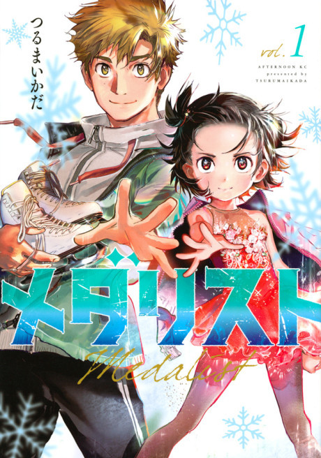 MEDALIST volume 1 cover