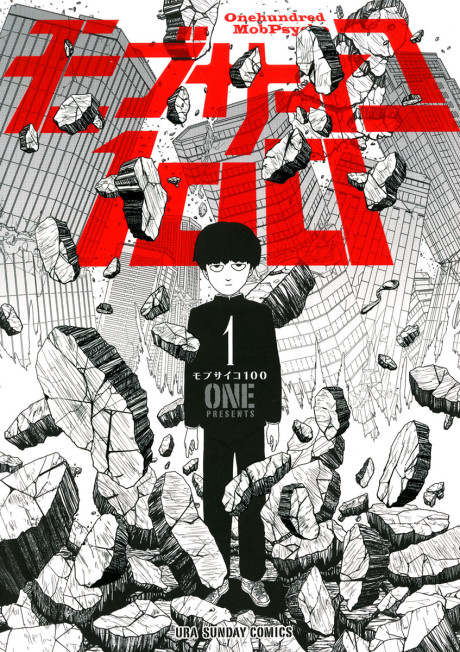 MOB PSYCHO 100 volume 1 cover