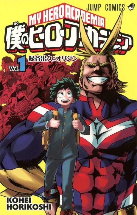 MY HERO ACADEMIA volume 1 cover
