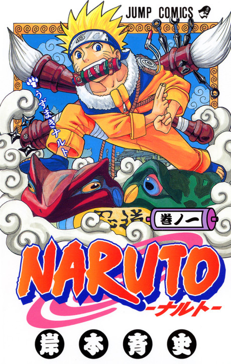 NARUTO volume 1 cover
