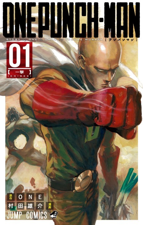 ONE-PUNCH MAN volume 1 cover