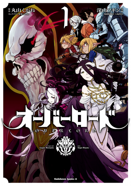OVERLORD volume 1 cover