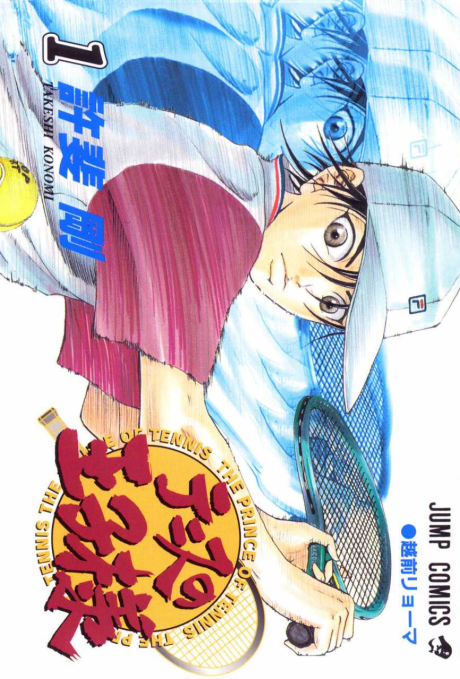 THE PRINCE OF TENNIS volume 1 cover