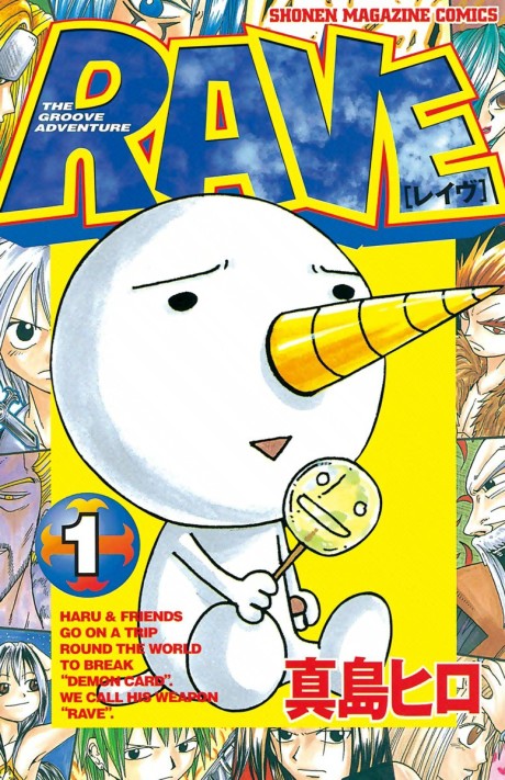 RAVE MASTER volume 1 cover