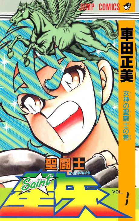 The Strongest Sage with the Weakest Crest volume 1 cover