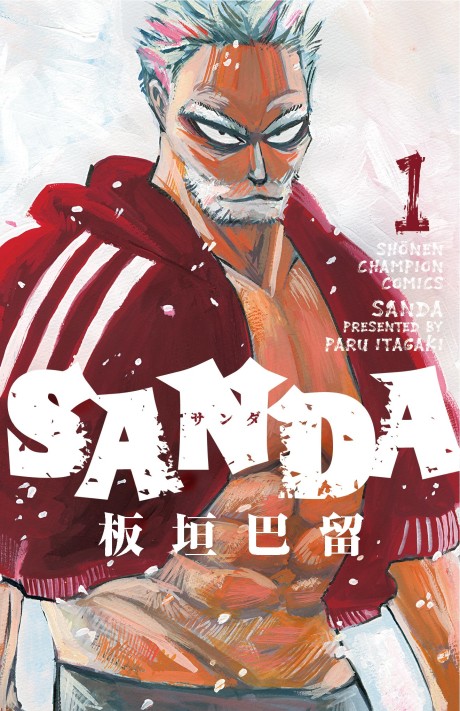 SANDA volume 1 cover
